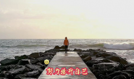 励志小视频,共赴励志征程